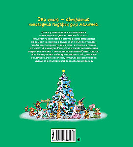 Uusaasta jänkujuttude raamat