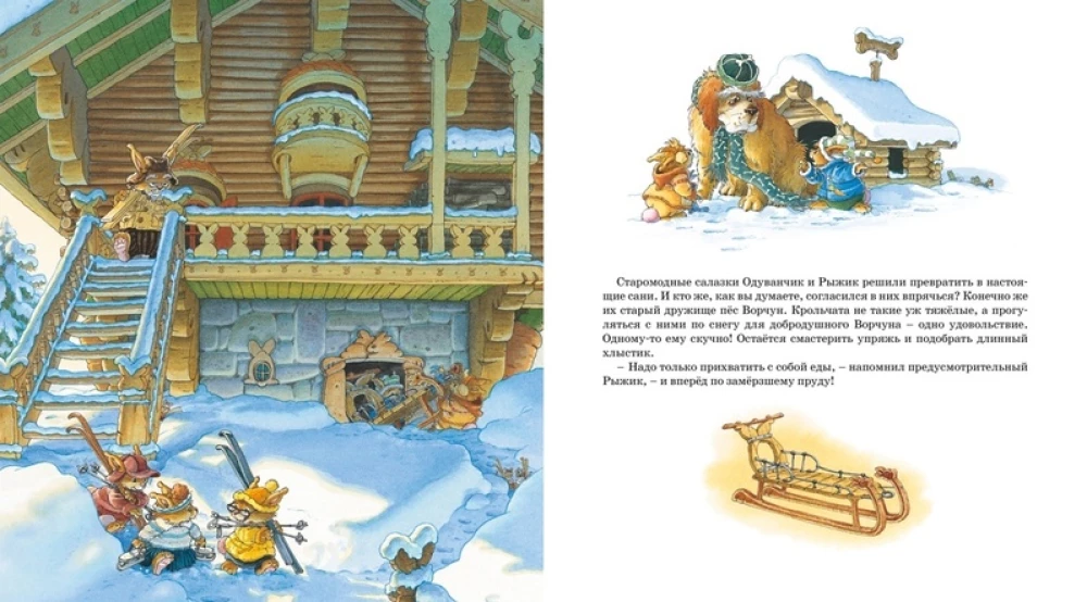 Uusaasta jänkujuttude raamat