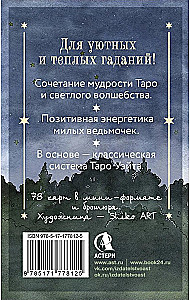 Tarot of the Happy Little Witch. Cards for Bright Predictions and Wonderful Surprises. Mini Deck (78 cards)