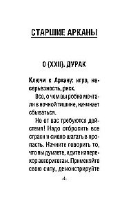 Tarot of the Happy Little Witch. Cards for Bright Predictions and Wonderful Surprises. Mini Deck (78 cards)