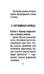 Tarot of the Happy Little Witch. Cards for Bright Predictions and Wonderful Surprises. Mini Deck (78 cards)