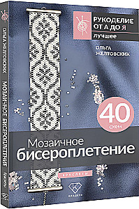 Mosaic Beading. Bracelets