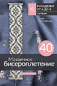 Mosaic Beading. Bracelets