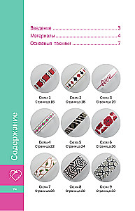 Mosaic Beading. Bracelets