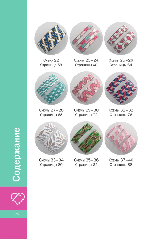 Mosaic Beading. Bracelets