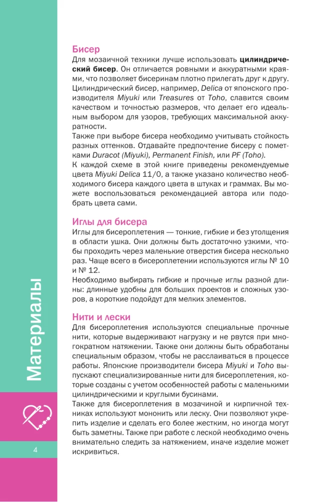 Mosaic Beading. Bracelets