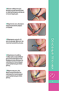 Mosaic Beading. Bracelets