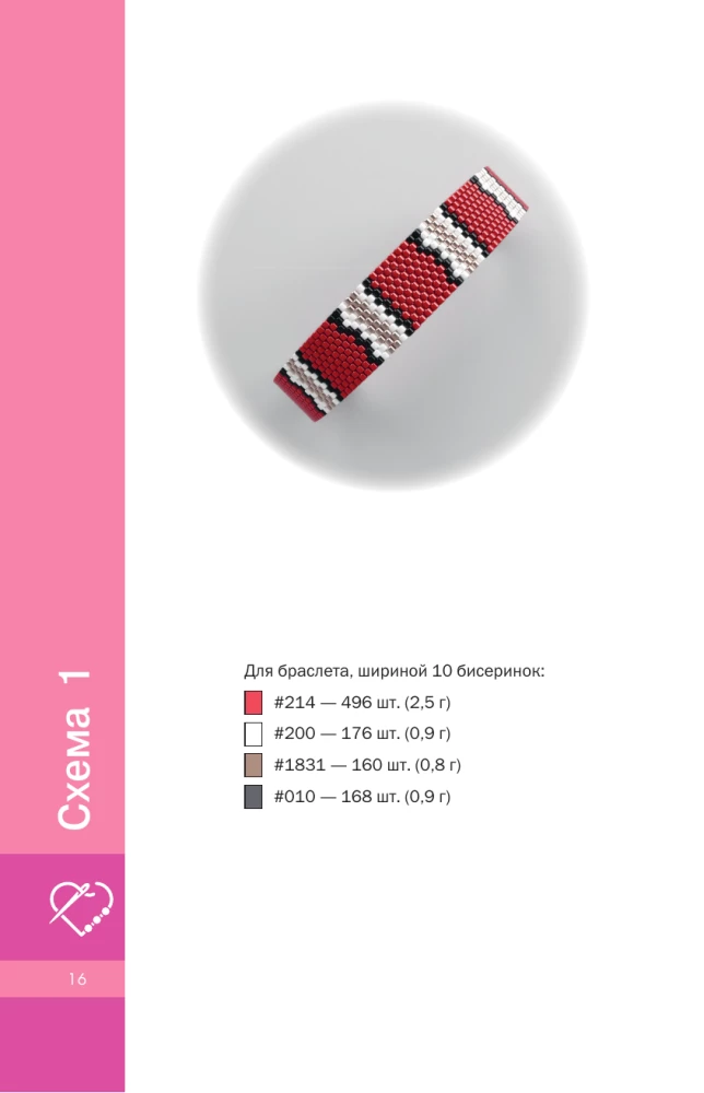 Mosaic Beading. Bracelets