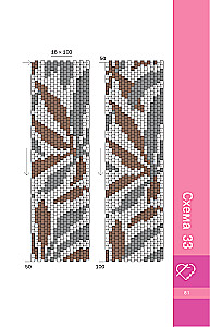 Mosaic Beading. Bracelets