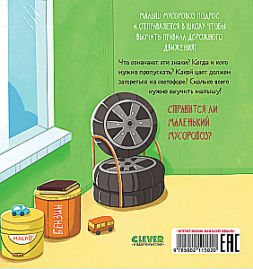 Mały Śmieciarz nie chce spać. Mały Śmieciarz idzie do szkoły (zestaw 2 książek)