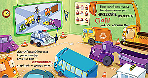 Mały Śmieciarz nie chce spać. Mały Śmieciarz idzie do szkoły (zestaw 2 książek)