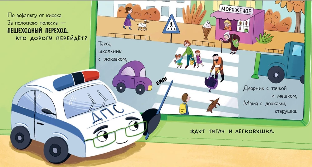 Mały Śmieciarz nie chce spać. Mały Śmieciarz idzie do szkoły (zestaw 2 książek)