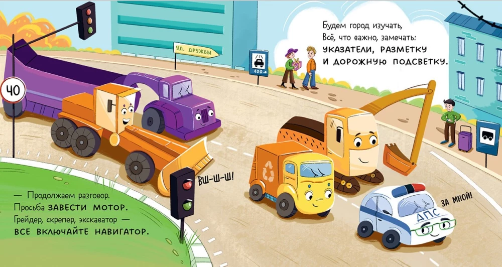 Mały Śmieciarz nie chce spać. Mały Śmieciarz idzie do szkoły (zestaw 2 książek)