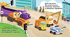 Mały Śmieciarz nie chce spać. Mały Śmieciarz idzie do szkoły (zestaw 2 książek)