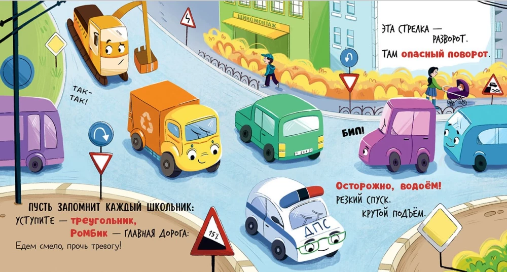 Mały Śmieciarz nie chce spać. Mały Śmieciarz idzie do szkoły (zestaw 2 książek)