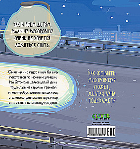 Mały Śmieciarz nie chce spać. Mały Śmieciarz idzie do szkoły (zestaw 2 książek)