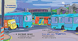 Mały Śmieciarz nie chce spać. Mały Śmieciarz idzie do szkoły (zestaw 2 książek)