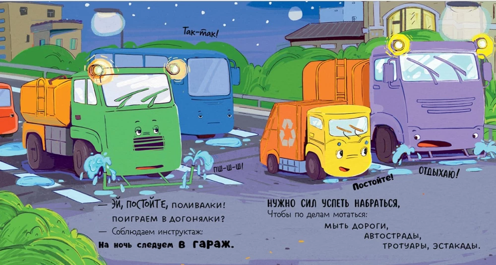 Mały Śmieciarz nie chce spać. Mały Śmieciarz idzie do szkoły (zestaw 2 książek)