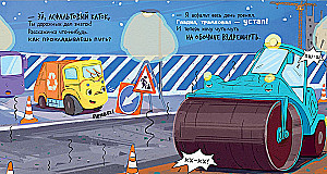 Mały Śmieciarz nie chce spać. Mały Śmieciarz idzie do szkoły (zestaw 2 książek)