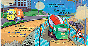 Mały Śmieciarz nie chce spać. Mały Śmieciarz idzie do szkoły (zestaw 2 książek)