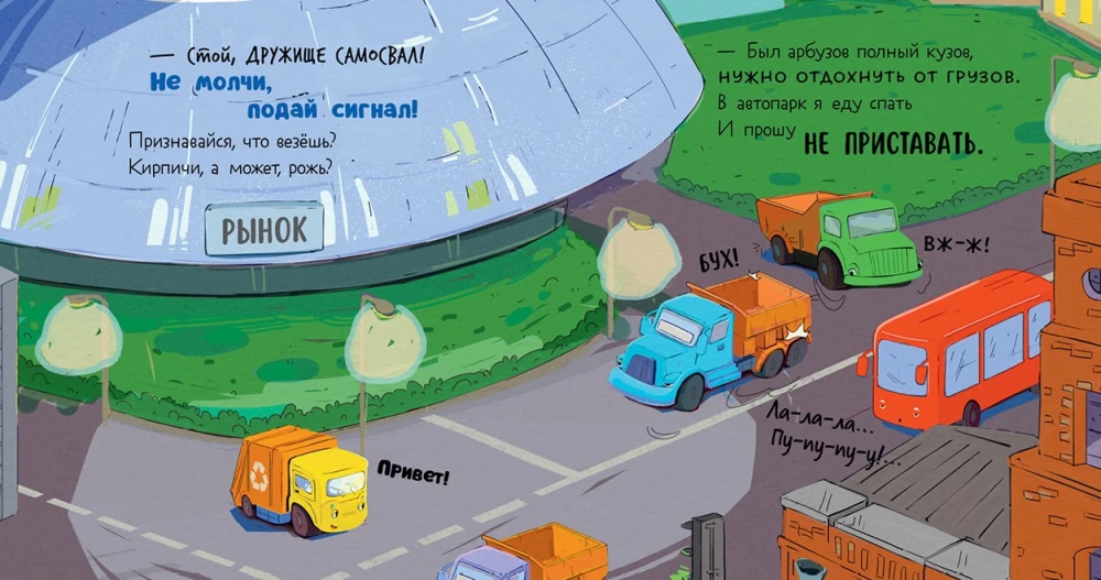 Mały Śmieciarz nie chce spać. Mały Śmieciarz idzie do szkoły (zestaw 2 książek)