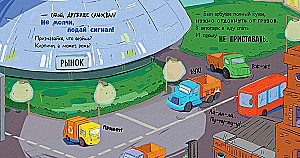 Mały Śmieciarz nie chce spać. Mały Śmieciarz idzie do szkoły (zestaw 2 książek)