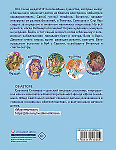 Medyata. A Tale for Brave Hearts