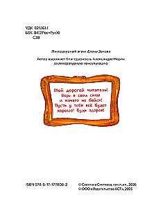 Medyata. A Tale for Brave Hearts