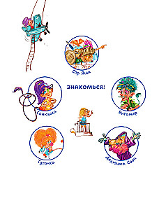 Medyata. A Tale for Brave Hearts