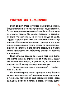 Medyata. A Tale for Brave Hearts