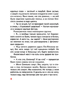 Medyata. A Tale for Brave Hearts