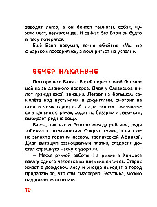 Medyata. A Tale for Brave Hearts