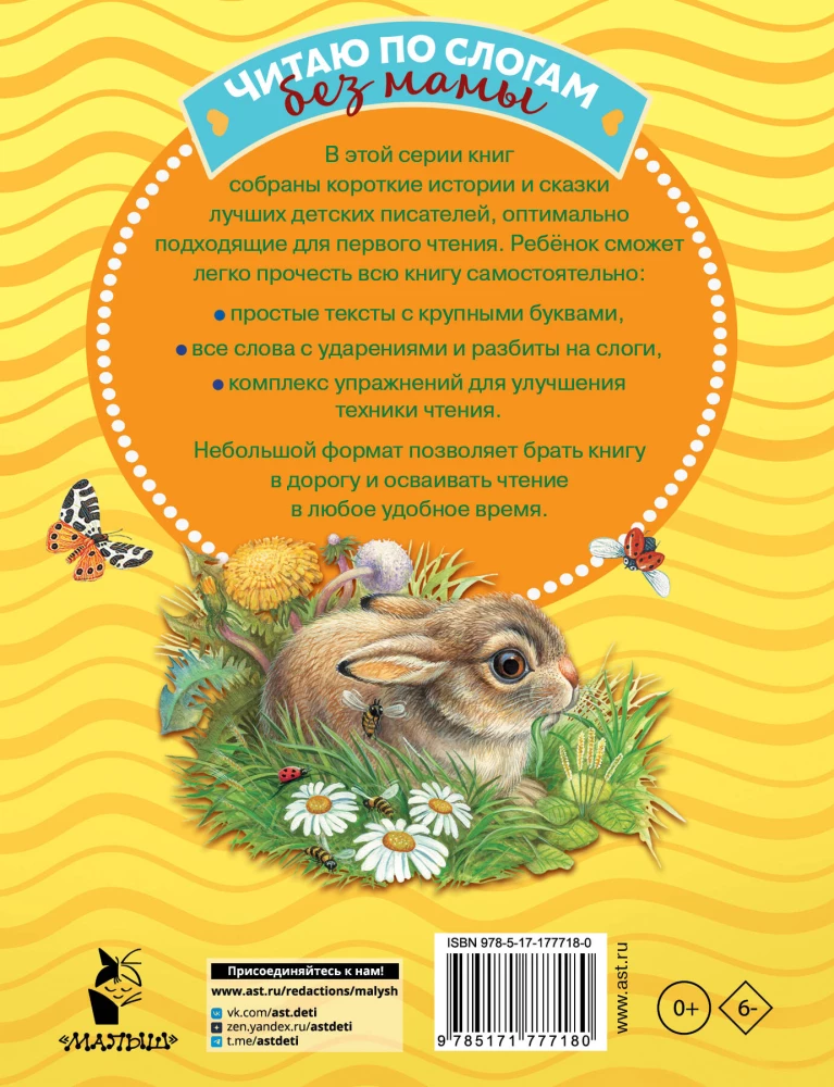 Short Stories About Nature