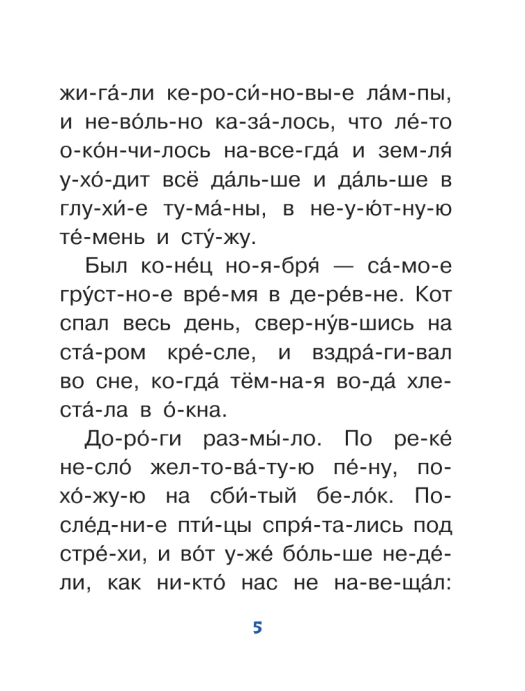 Short Stories About Nature