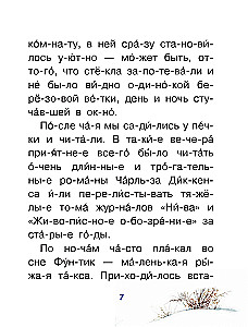 Short Stories About Nature