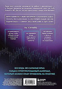 Crypto Capitals. A Practical Guide to Working with Cryptocurrencies