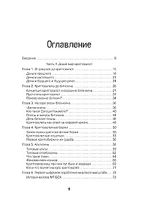 Crypto Capitals. A Practical Guide to Working with Cryptocurrencies
