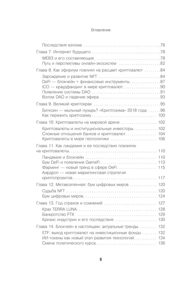 Crypto Capitals. A Practical Guide to Working with Cryptocurrencies