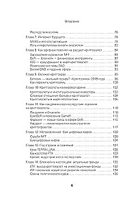 Crypto Capitals. A Practical Guide to Working with Cryptocurrencies