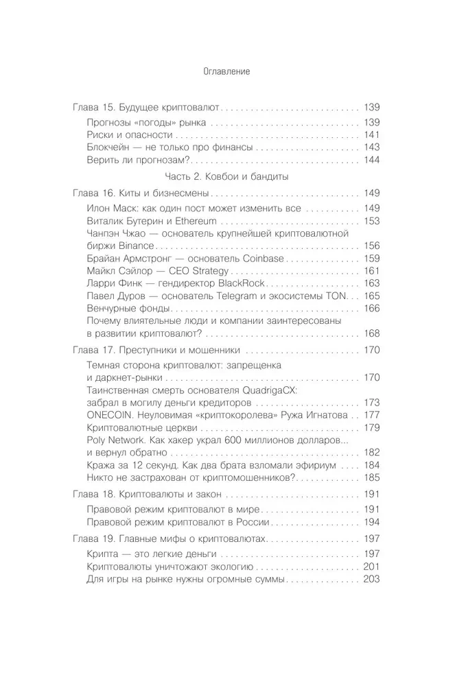 Crypto Capitals. A Practical Guide to Working with Cryptocurrencies