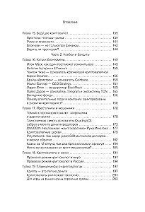 Crypto Capitals. A Practical Guide to Working with Cryptocurrencies