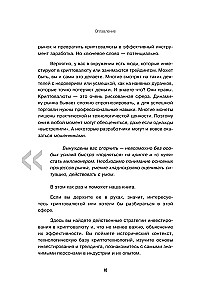 Crypto Capitals. A Practical Guide to Working with Cryptocurrencies