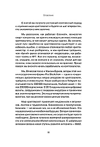 Crypto Capitals. A Practical Guide to Working with Cryptocurrencies