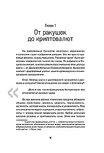 Crypto Capitals. A Practical Guide to Working with Cryptocurrencies