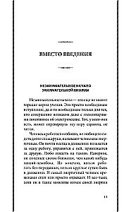 Fascinating Electrical Engineering. Experiments and Simple Devices You Can Make Yourself