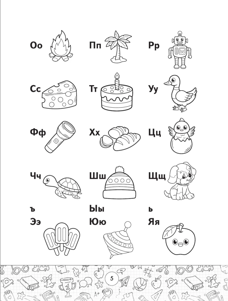 All the Rules of the Russian Language in Tables and Diagrams. Grades 1-4