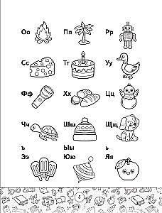 All the Rules of the Russian Language in Tables and Diagrams. Grades 1-4