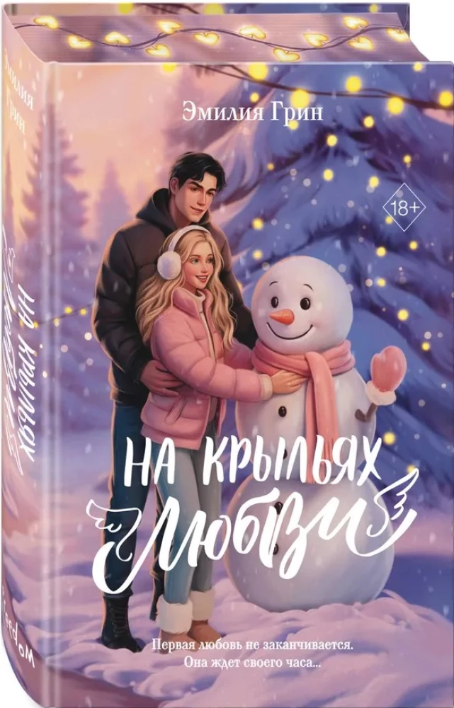 Dilogia On the Wings of Love (Limited Edition)