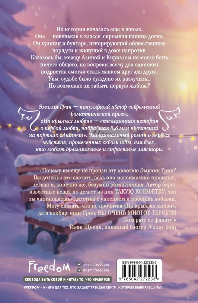 Dilogia On the Wings of Love (Limited Edition)