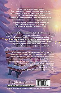 Dilogia On the Wings of Love (Limited Edition)